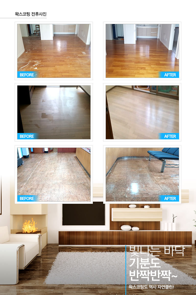before & After