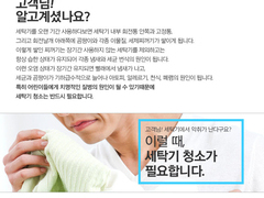 세종세탁기청소