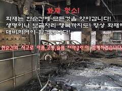 화재복원청소